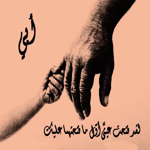 دعاء لشفاء الاب