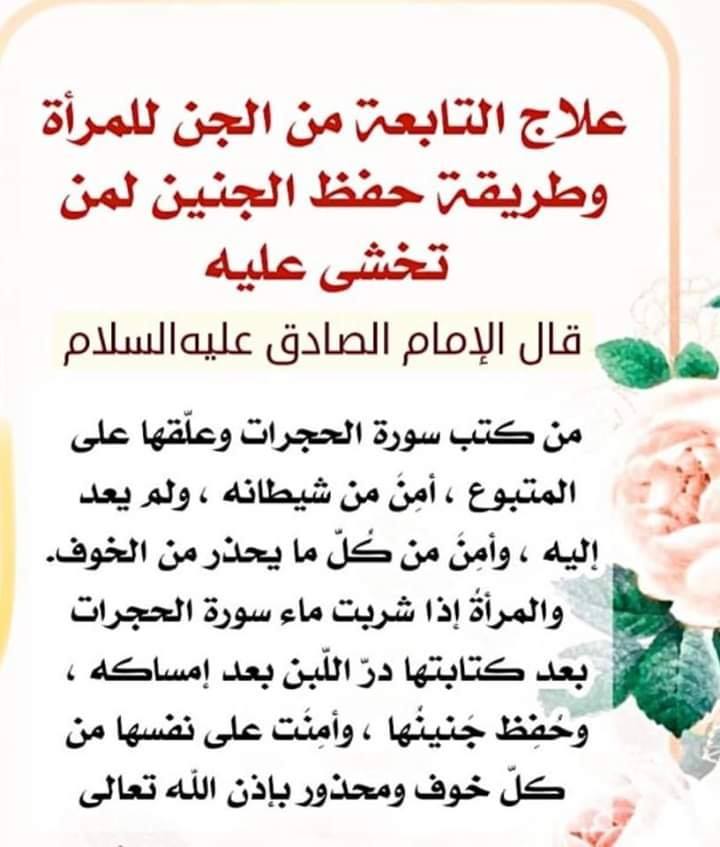 دعاء لشفاء الجنين في بطن امه