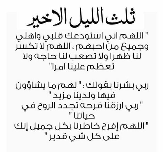 دعاء لشفاء الحروق