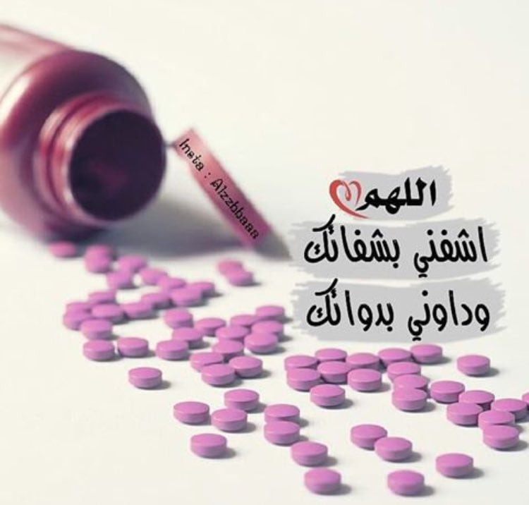 دعاء لشفاء الحروق