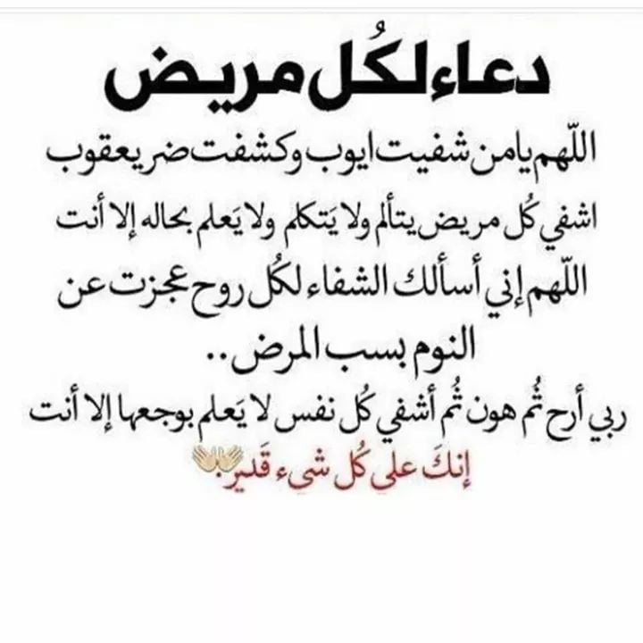 دعاء لشفاء الرحم