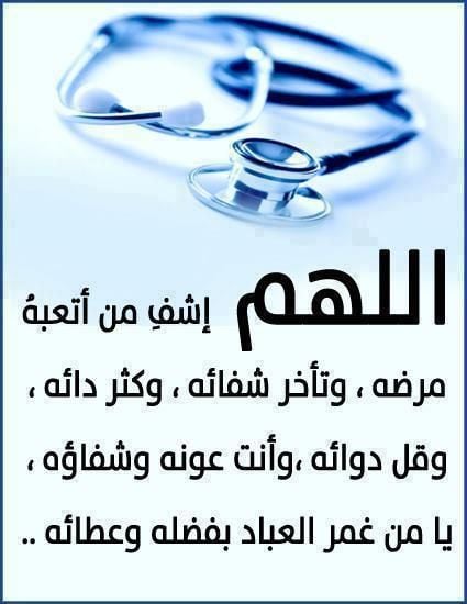 دعاء لشفاء الرحم