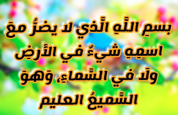 دعاء لشفاء الرحم