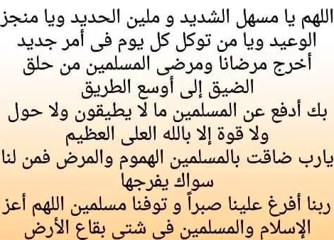 دعاء لشفاء الرحم
