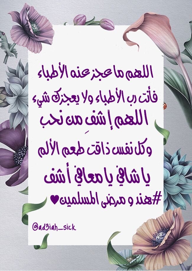دعاء لشفاء الرحم