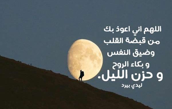 دعاء لشفاء الصدور