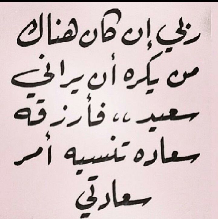 دعاء لشفاء الصدور