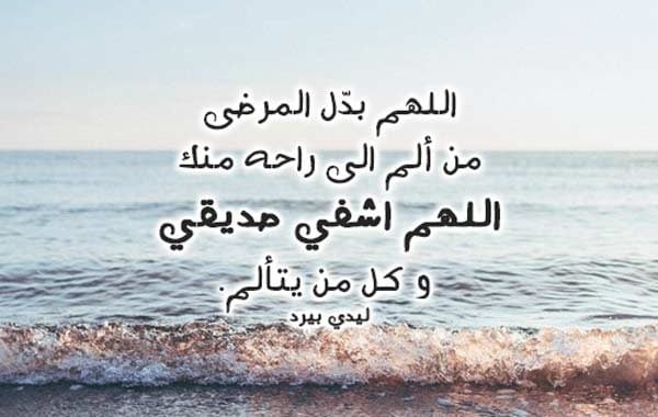 دعاء لشفاء الطفل المريض