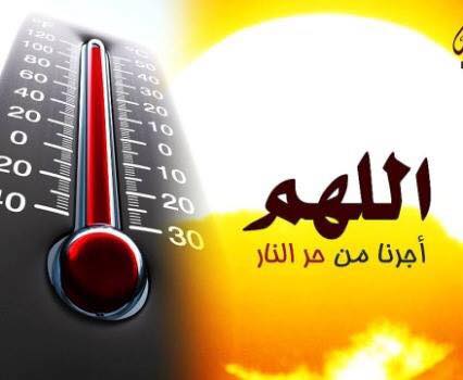 دعاء لشفاء الطفل من الحرارة