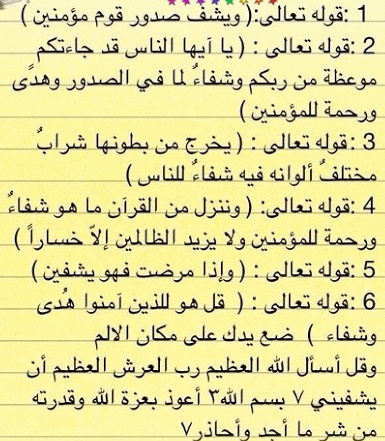 دعاء لشفاء الطفل من السعال