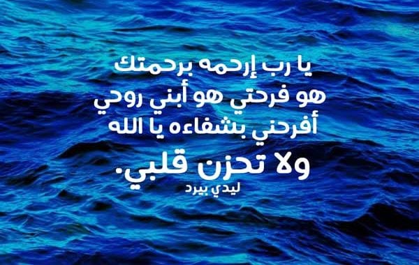 دعاء لشفاء الطفل