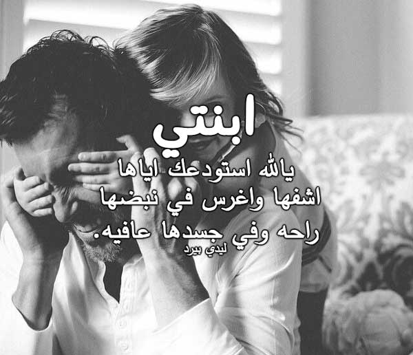 دعاء لشفاء الطفل