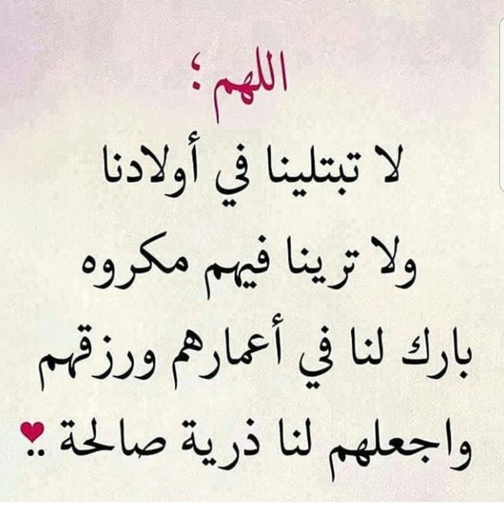 دعاء لشفاء الطفل