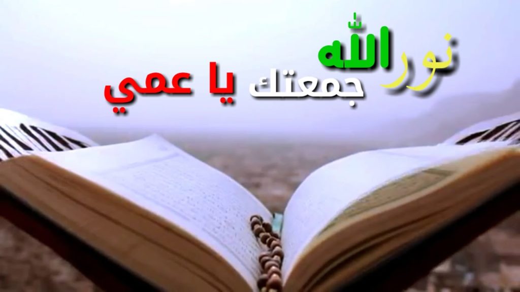 دعاء لشفاء العم
