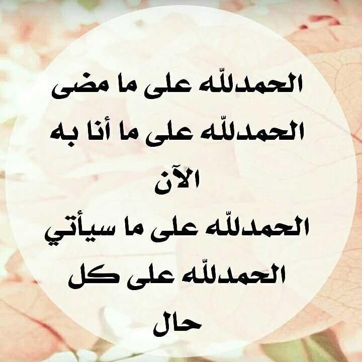 دعاء لشفاء القلب من الحب