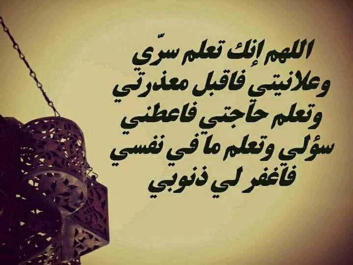 دعاء لشفاء القلب من الحب