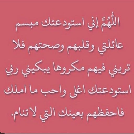 دعاء لشفاء الوالد