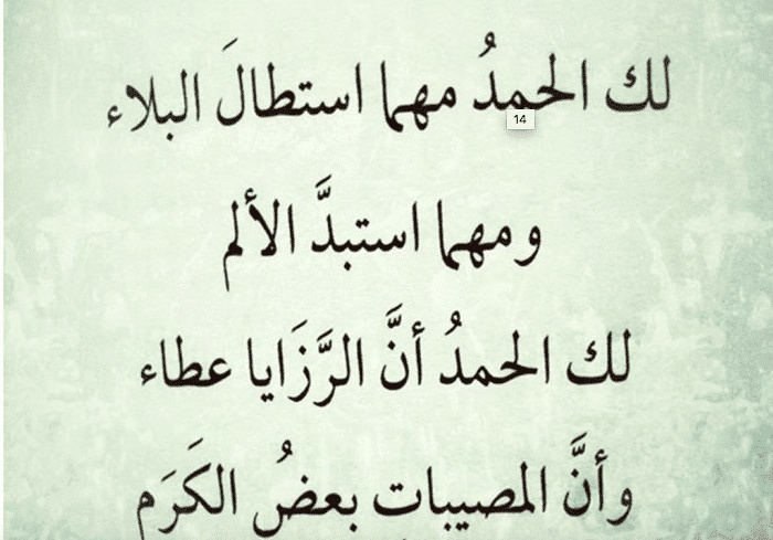 دعاء لشفاء حماتي