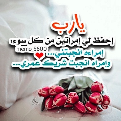 دعاء لشفاء حماتي