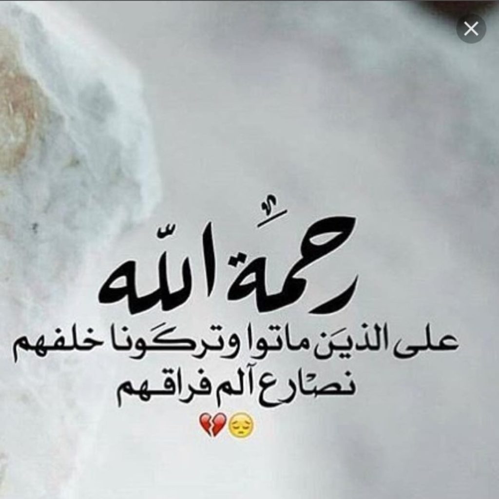 دعاء للأم المتوفية