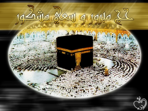 دعاء للحجاج العائدين