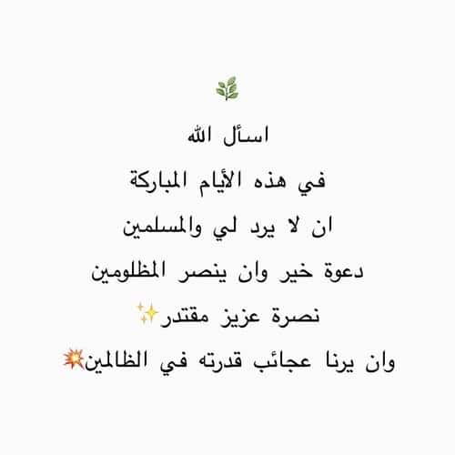 دعاء للحجاج العائدين