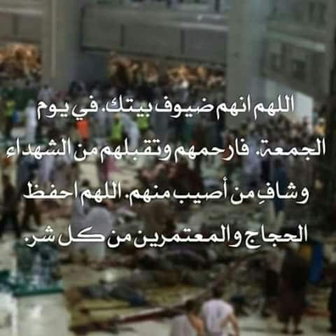 دعاء للحجاج العائدين