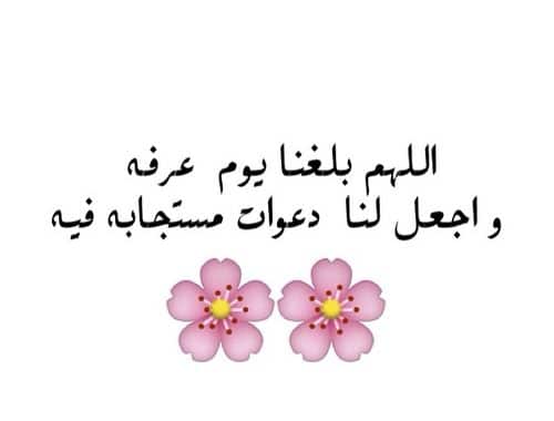 دعاء للحجاج العائدين