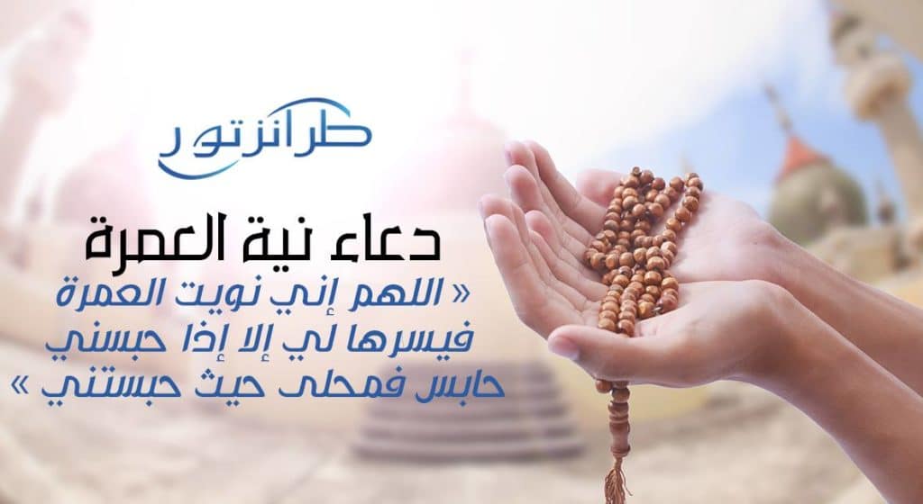 دعاء للحجاج