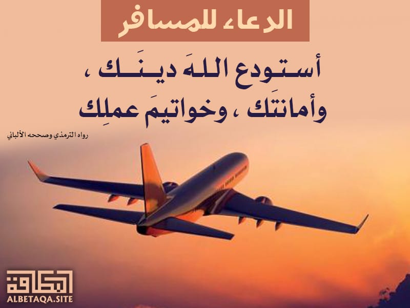دعاء للحجاج