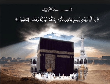 دعاء للحجاج