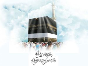 دعاء للحجاج