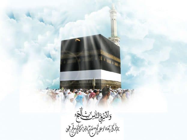دعاء للحجاج