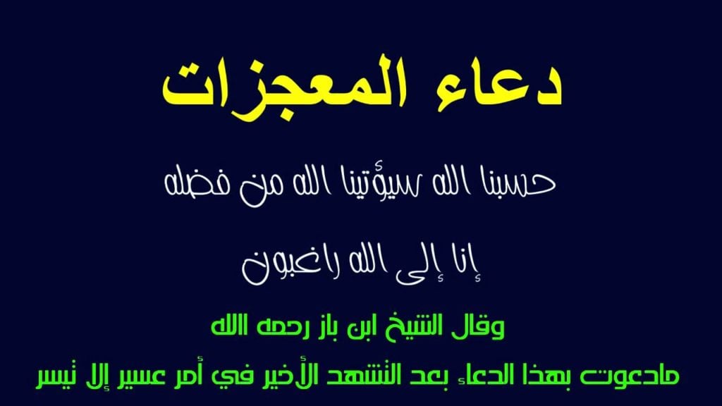 دعاء للرزق قوي جدا