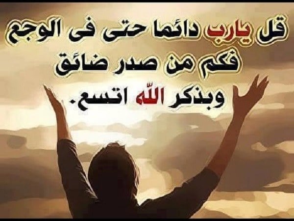 دعاء للرزق قوي جدا