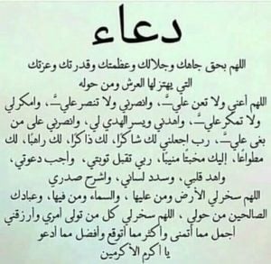 دعاء للرزق قوي جدا