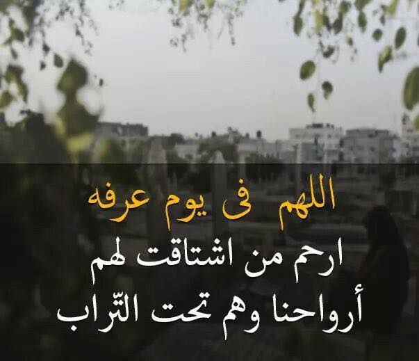 دعاء للشهيد المجاهد