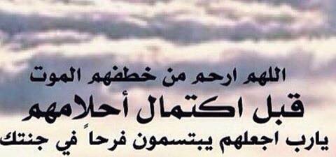 دعاء للشهيد المجاهد