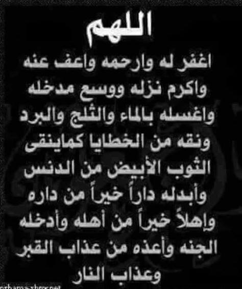 دعاء للشهيد المجاهد