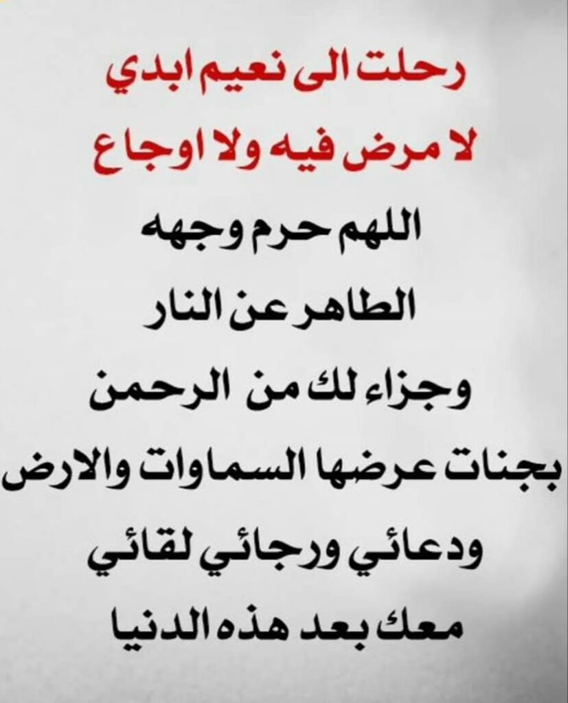 دعاء للشهيد المجاهد