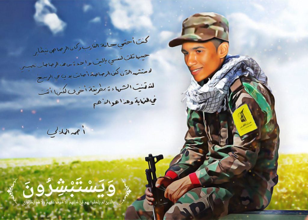 دعاء للشهيد المجاهد