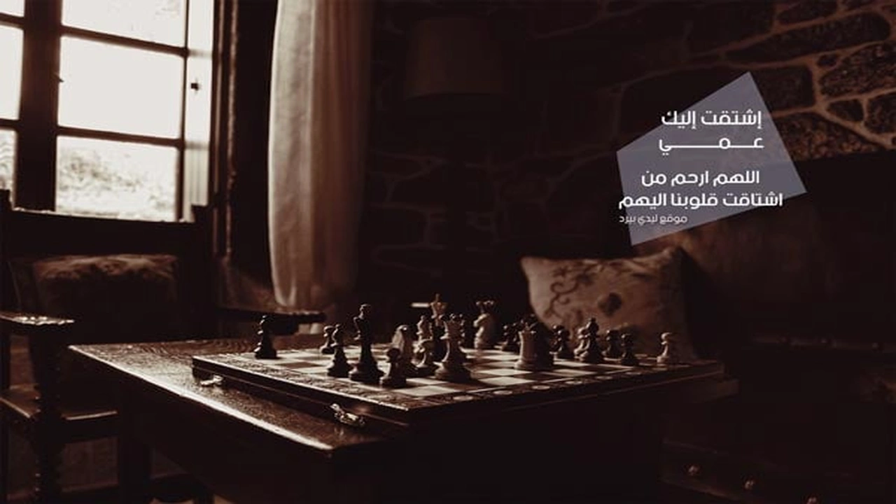 صورة دعاء للعم الميت