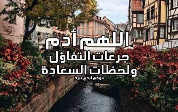 دعاء للمتزوجين بالسعاده