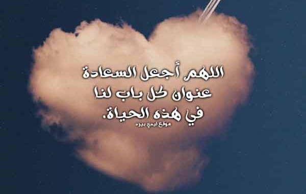 دعاء للمتزوجين بالسعاده