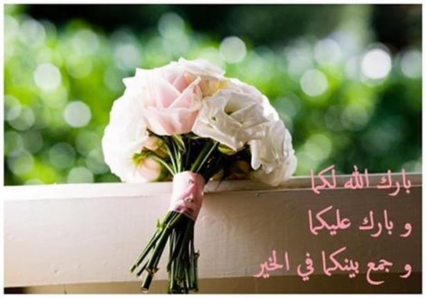 دعاء للمتزوجين