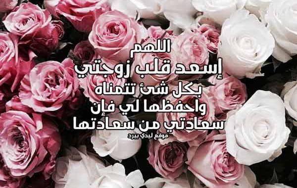 دعاء للمتزوجين