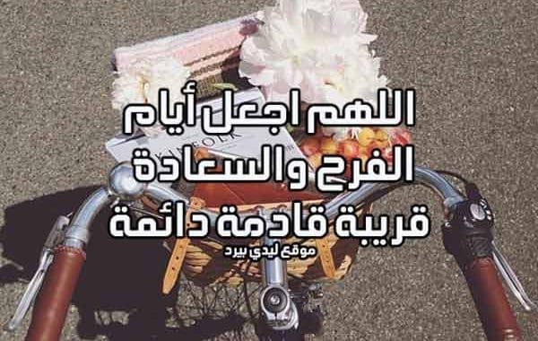 دعاء للمتزوجين