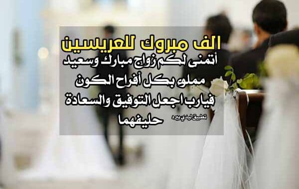 دعاء للمتزوجين