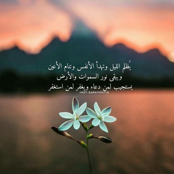 دعاء للمريض قصير