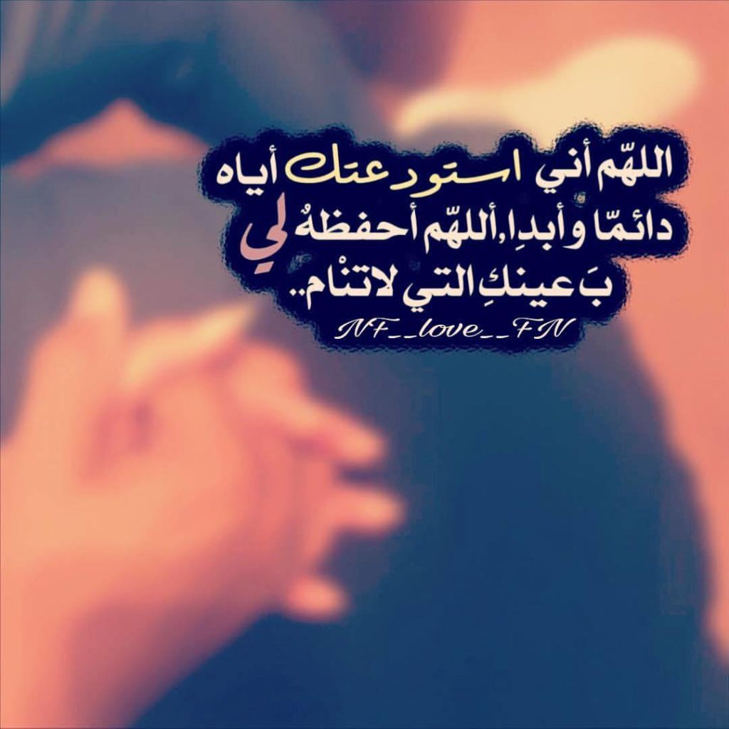 دعاء للمسافر بالتوفيق